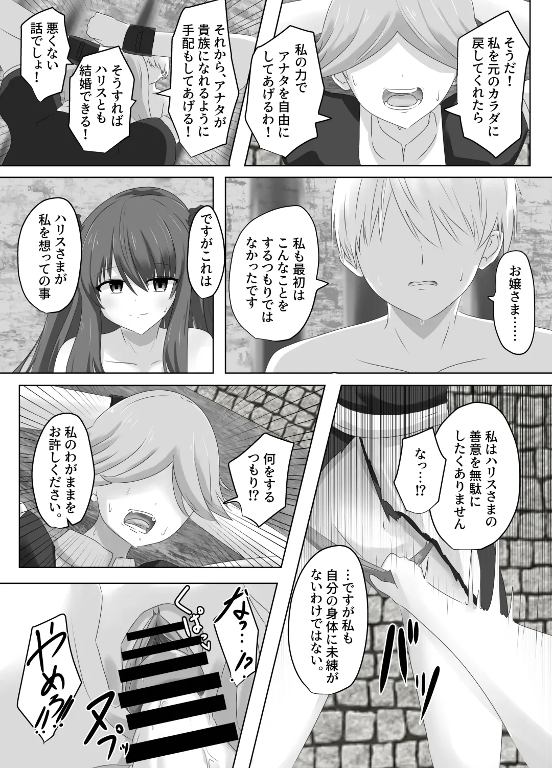 [Hangesho] Kono, Mitame dake wa Ii Akuyaku Reijou no Karada o Irekawatte Nottorimasu. Fhentai - Page 41