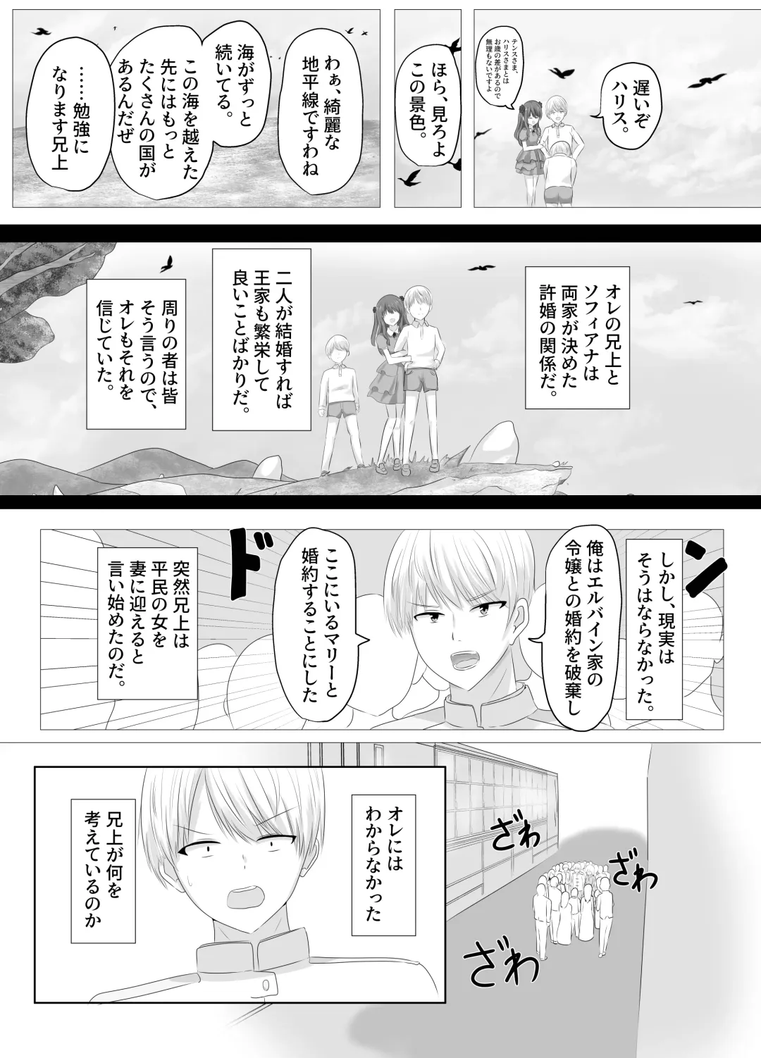 [Hangesho] Kono, Mitame dake wa Ii Akuyaku Reijou no Karada o Irekawatte Nottorimasu. Fhentai - Page 5