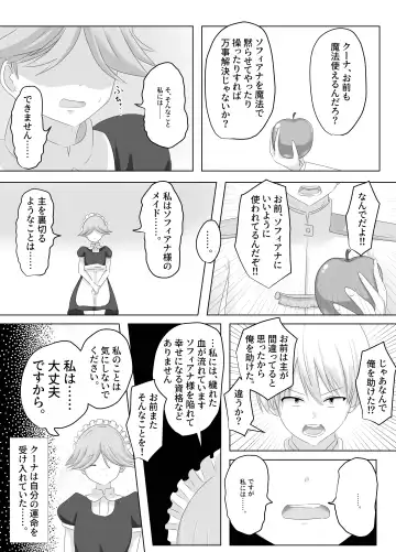 [Hangesho] Kono, Mitame dake wa Ii Akuyaku Reijou no Karada o Irekawatte Nottorimasu. Fhentai.net - Page 14