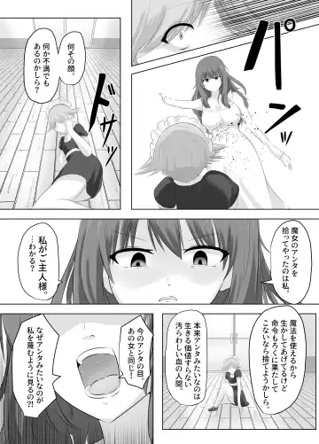 [Hangesho] Kono, Mitame dake wa Ii Akuyaku Reijou no Karada o Irekawatte Nottorimasu. Fhentai.net - Page 21