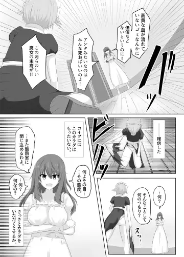 [Hangesho] Kono, Mitame dake wa Ii Akuyaku Reijou no Karada o Irekawatte Nottorimasu. Fhentai.net - Page 22