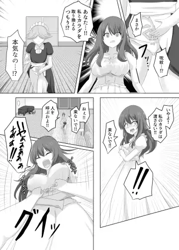 [Hangesho] Kono, Mitame dake wa Ii Akuyaku Reijou no Karada o Irekawatte Nottorimasu. Fhentai.net - Page 23