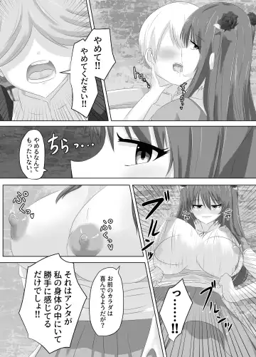 [Hangesho] Kono, Mitame dake wa Ii Akuyaku Reijou no Karada o Irekawatte Nottorimasu. Fhentai.net - Page 34