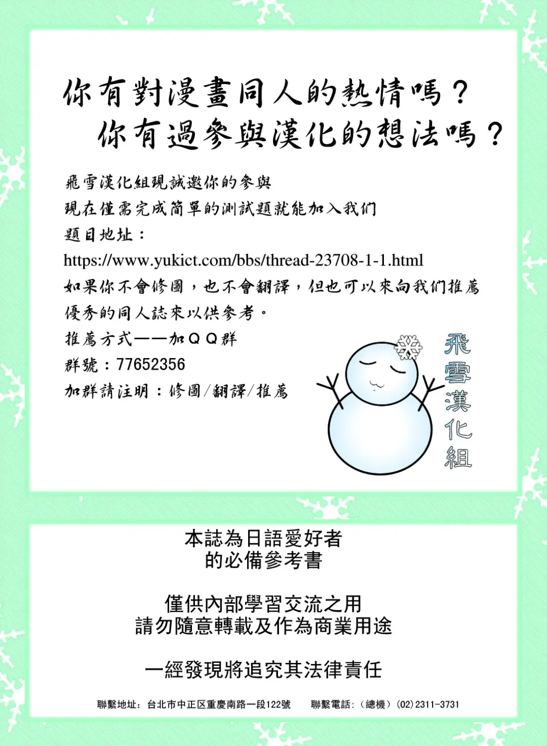 [Tukimi Daifuku] Rito Love Ru 2 Fhentai - Page 23