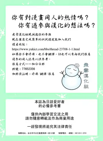 [Tukimi Daifuku] Rito Love Ru 2 Fhentai - Page 23