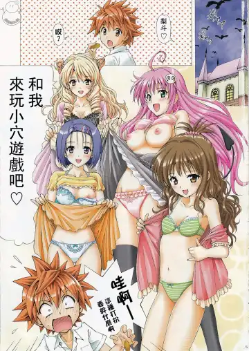 [Tukimi Daifuku] Rito Love Ru 2 Fhentai - Page 5