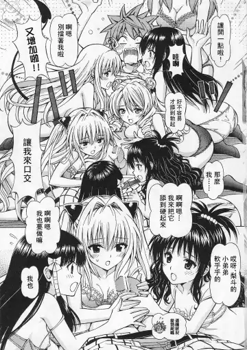 [Tukimi Daifuku] Rito Love Ru 2 Fhentai - Page 9