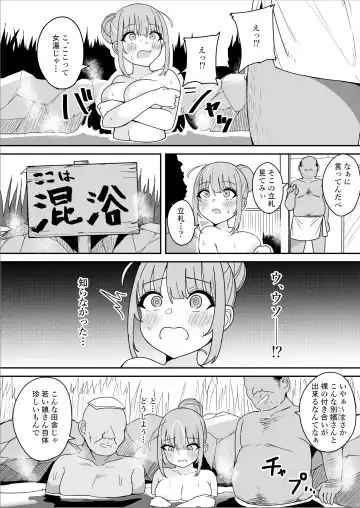 [Fuzui] Aqua-chan Hikyou Onsen de Mishiranu Oji-san to Konnyoku Hen Fhentai.net - Page 2