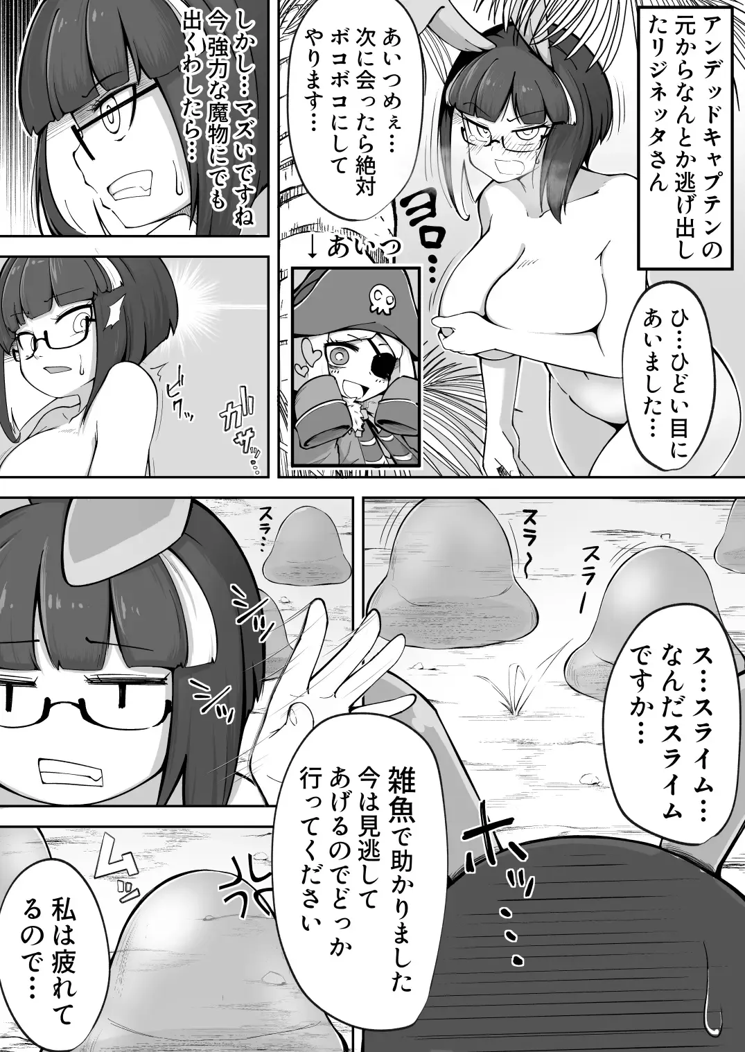 [Emons - Okuva] Rignetta-san no Bouken -Goudoushi-tsuki Special Edition- ver 1.4.000 Fhentai - Page 126