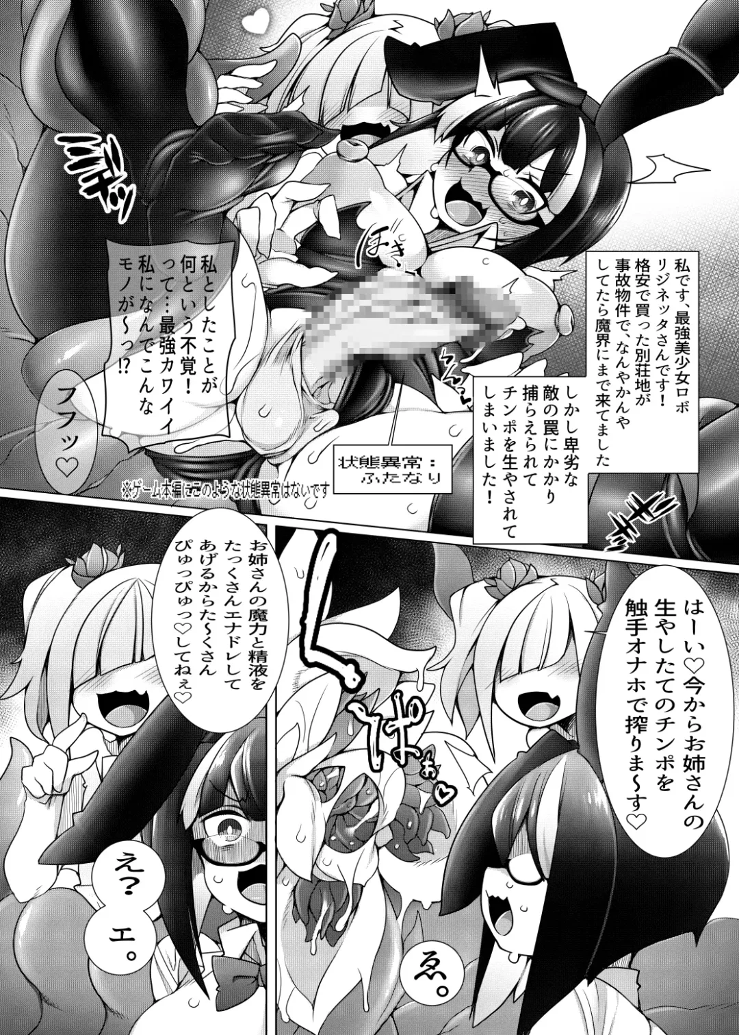 [Emons - Okuva] Rignetta-san no Bouken -Goudoushi-tsuki Special Edition- ver 1.4.000 Fhentai - Page 49