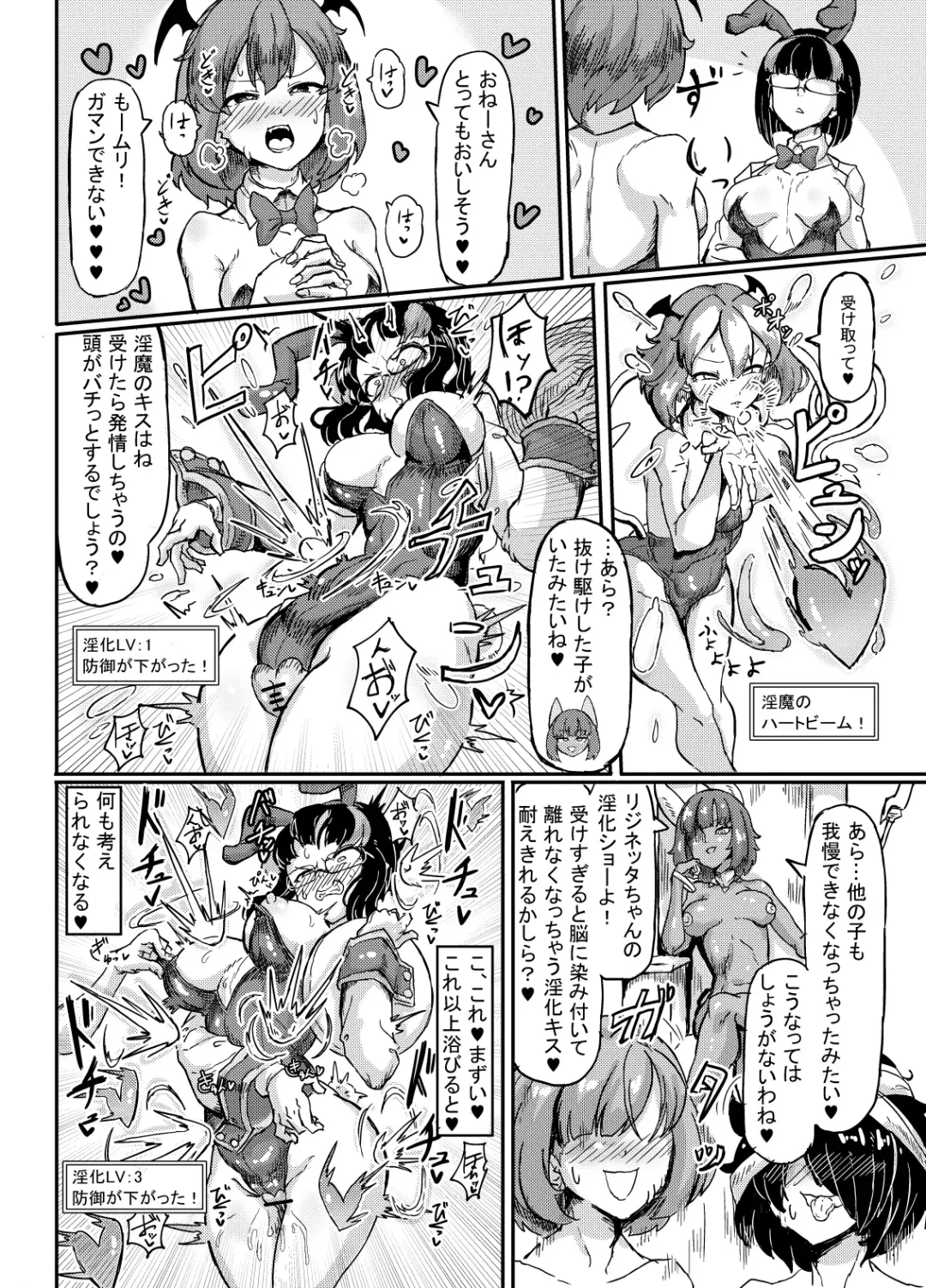 [Emons - Okuva] Rignetta-san no Bouken -Goudoushi-tsuki Special Edition- ver 1.4.000 Fhentai - Page 87