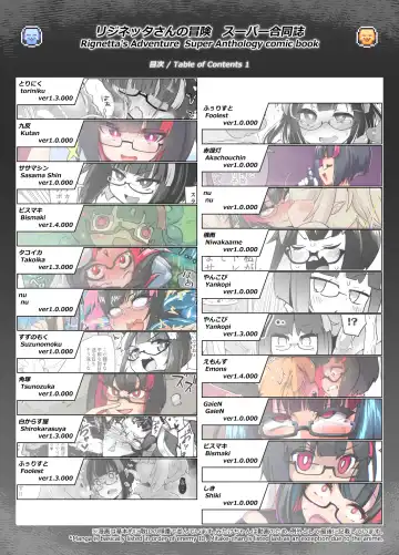 Read [Emons - Okuva] Rignetta-san no Bouken -Goudoushi-tsuki Special Edition- ver 1.4.000 - Fhentai