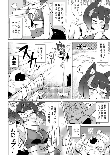 [Emons - Okuva] Rignetta-san no Bouken -Goudoushi-tsuki Special Edition- ver 1.4.000 Fhentai - Page 54