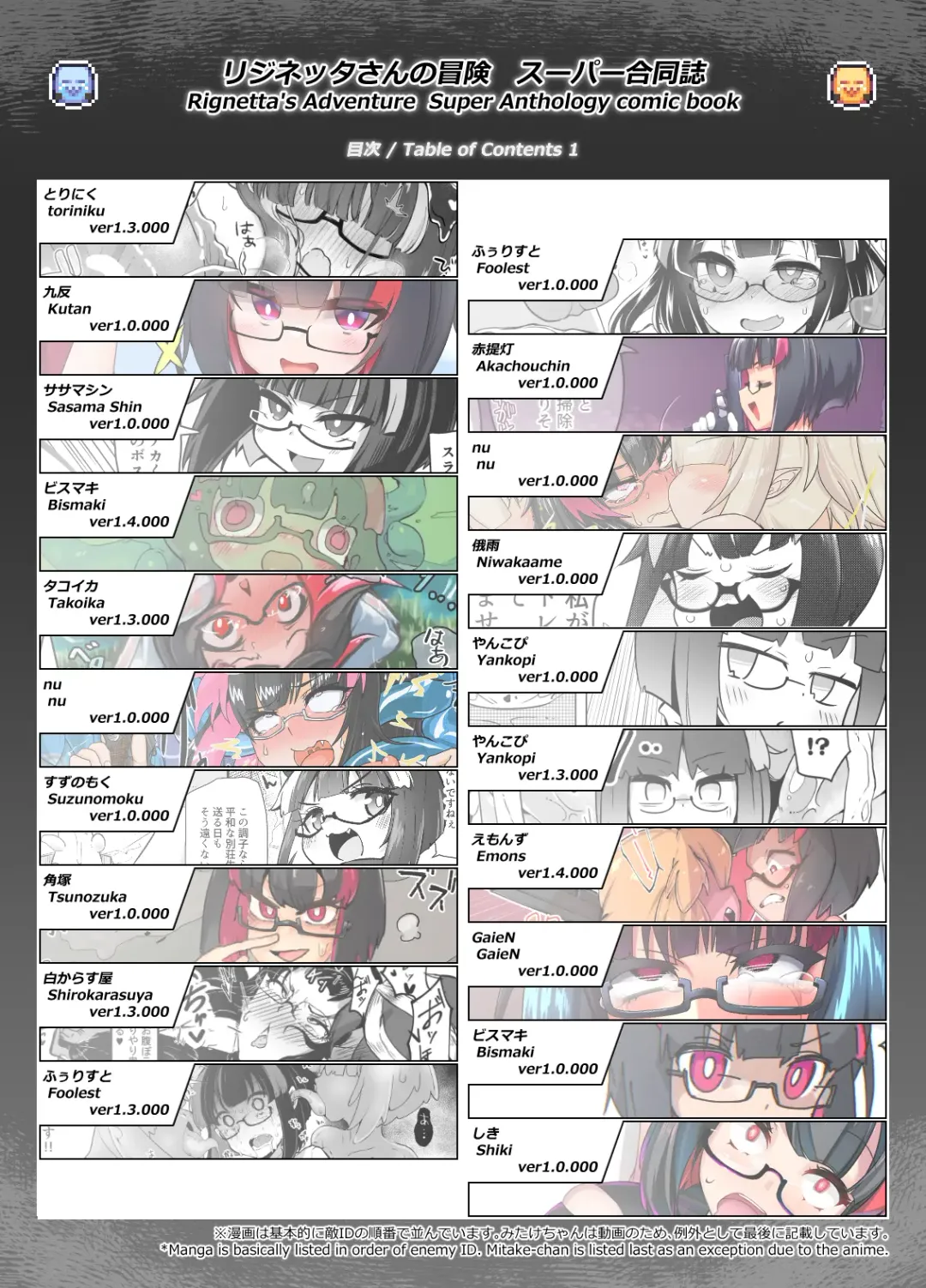 Rignetta-san no Bouken ~Goudoushi-tsuki Special Edition~ ver 1.4.000 Fhentai - Page 3