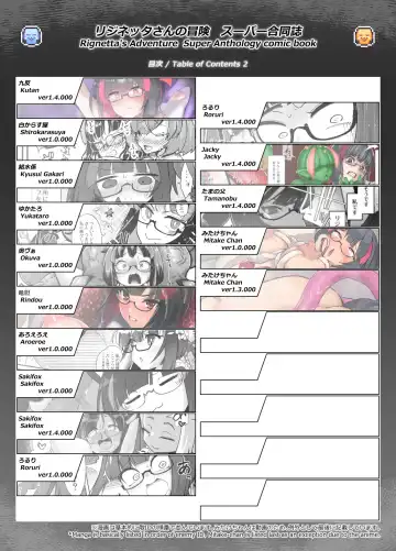 Rignetta-san no Bouken ~Goudoushi-tsuki Special Edition~ ver 1.4.000 Fhentai - Page 4