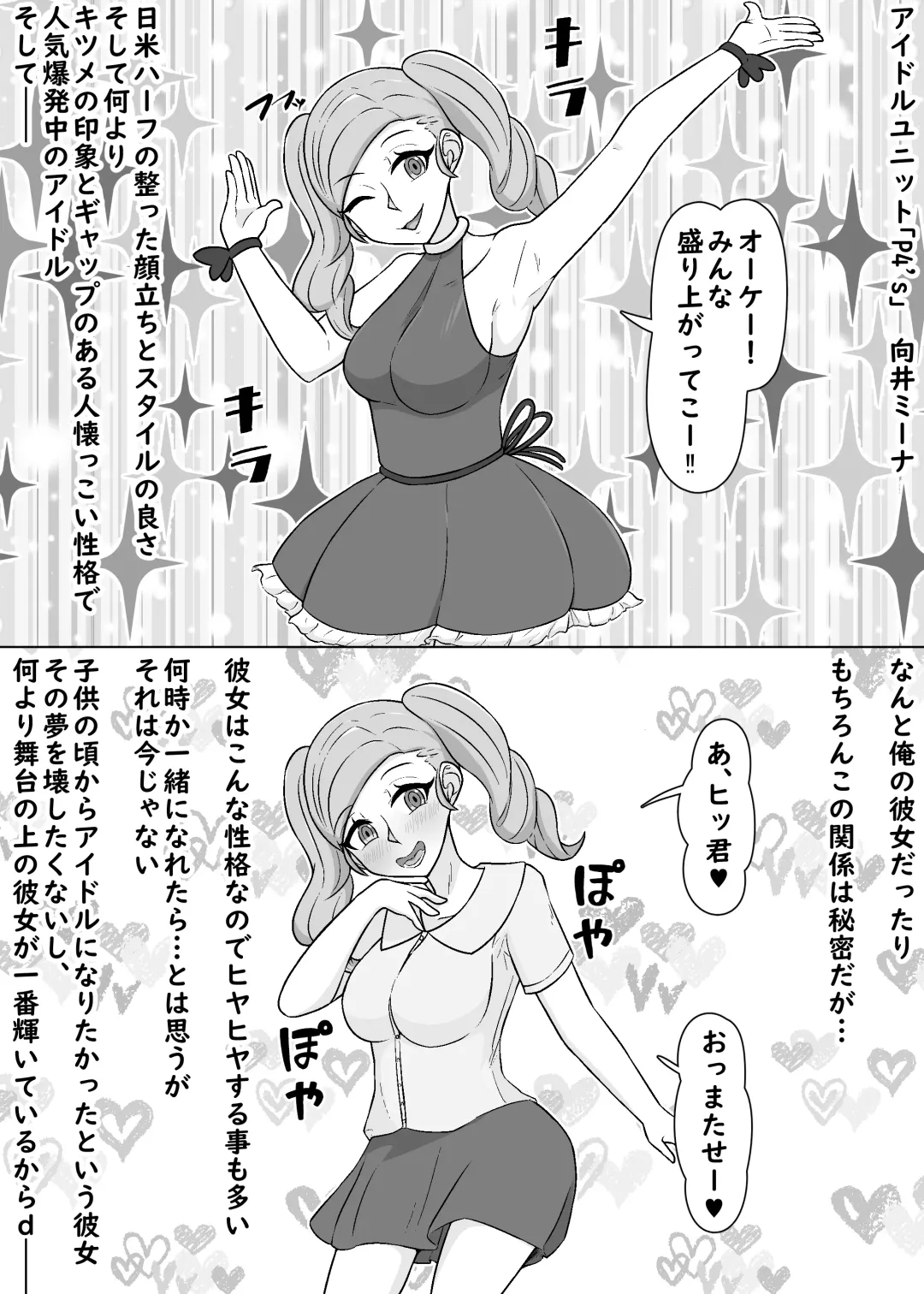 Ore to Yaru Tame ni Kareshi to no Jinsei Tsubushite Kuru Mesu-domo Fhentai.net - Page 7