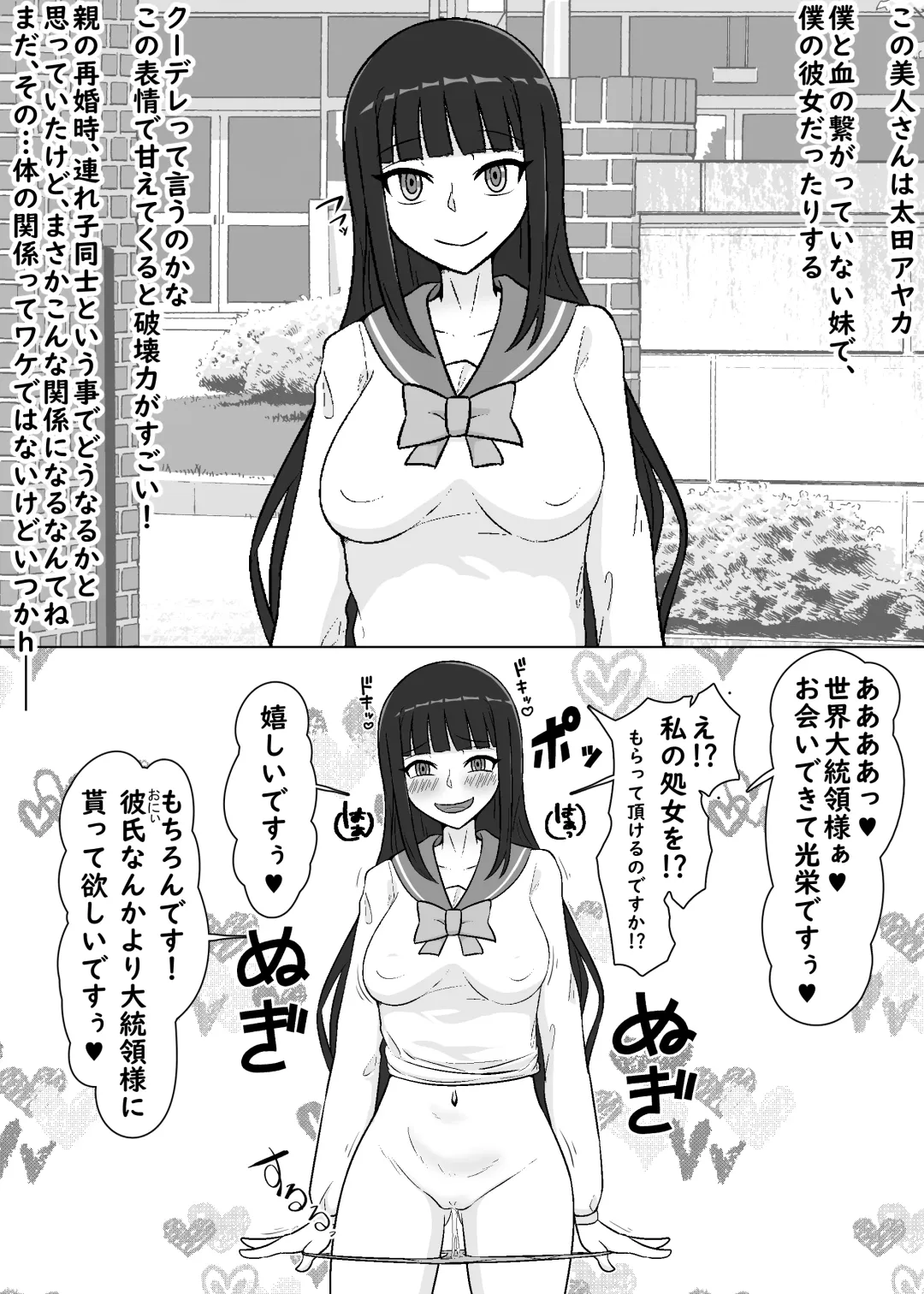 Ore to Yaru Tame ni Kareshi to no Jinsei Tsubushite Kuru Mesu-domo Fhentai.net - Page 9