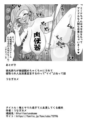 Ore to Yaru Tame ni Kareshi to no Jinsei Tsubushite Kuru Mesu-domo Fhentai.net - Page 14