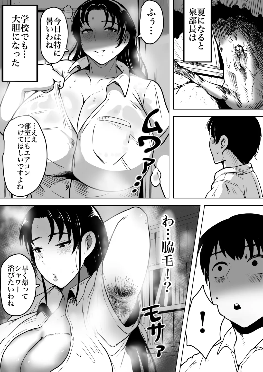 [Si-man] Izumi-san no Sousaku Fhentai - Page 19