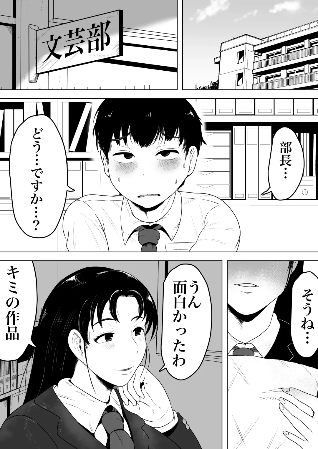 [Si-man] Izumi-san no Sousaku Fhentai - Page 2