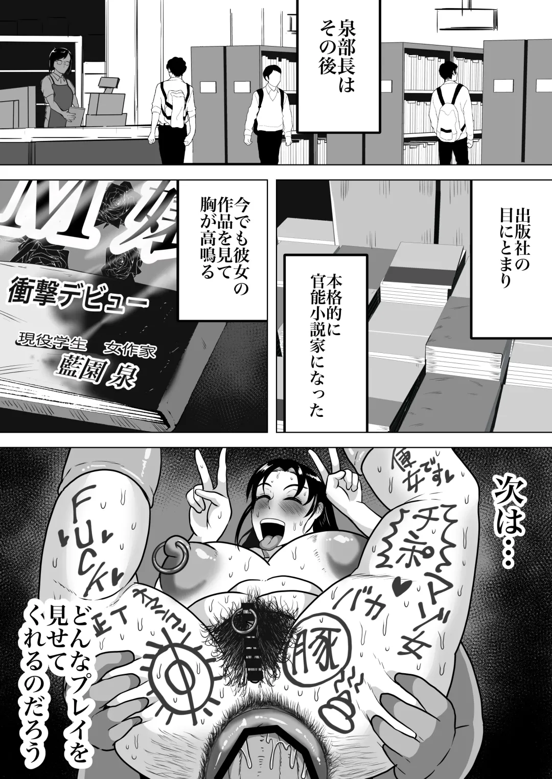 [Si-man] Izumi-san no Sousaku Fhentai - Page 33