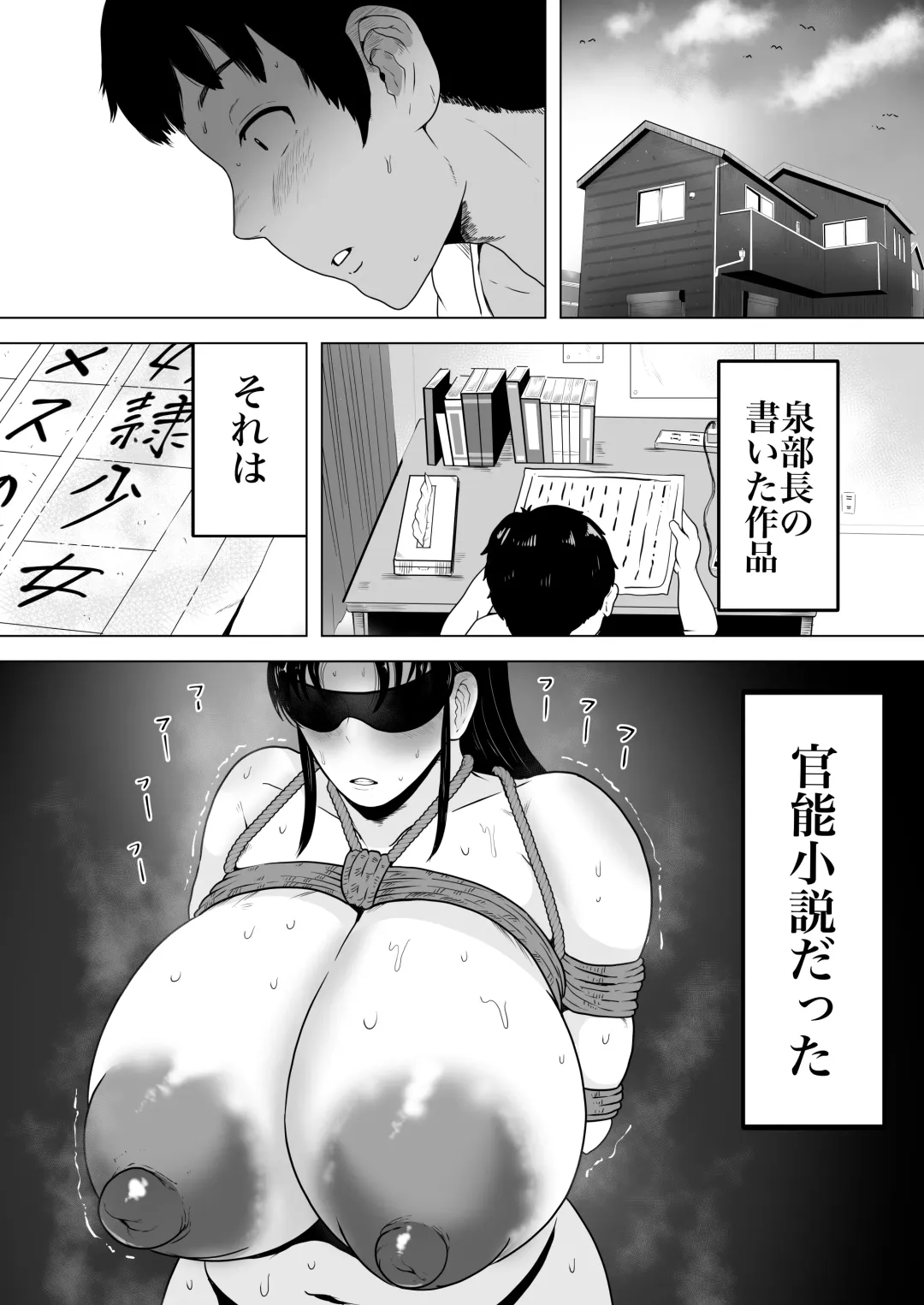 [Si-man] Izumi-san no Sousaku Fhentai - Page 39