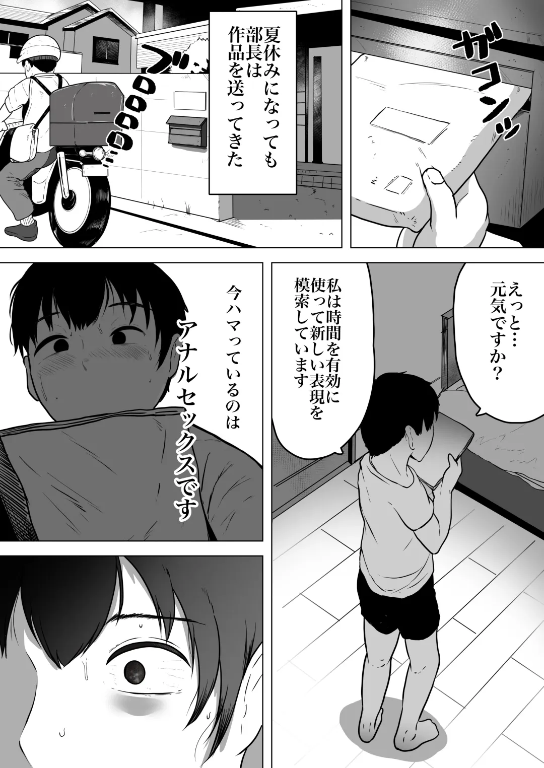 [Si-man] Izumi-san no Sousaku Fhentai - Page 56