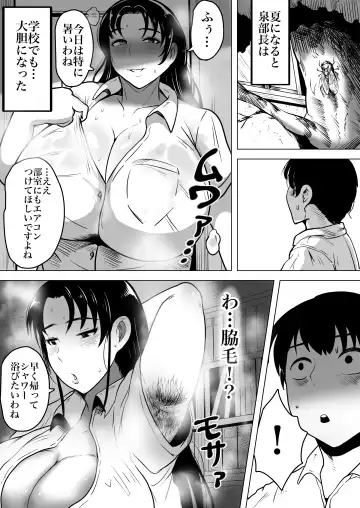 [Si-man] Izumi-san no Sousaku Fhentai.net - Page 19