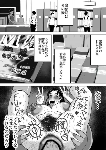 [Si-man] Izumi-san no Sousaku Fhentai.net - Page 33