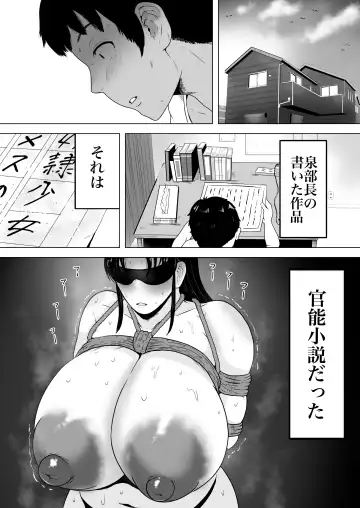 [Si-man] Izumi-san no Sousaku Fhentai.net - Page 39