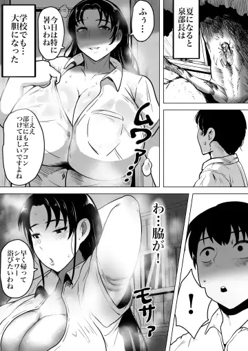 [Si-man] Izumi-san no Sousaku Fhentai.net - Page 53