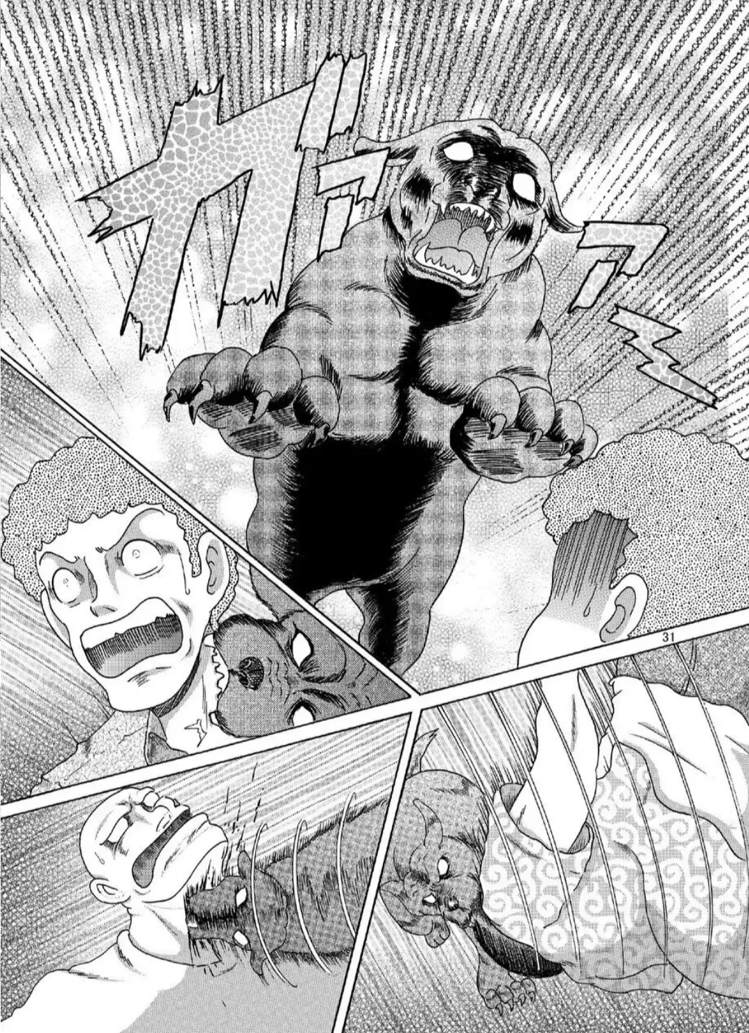 [Tako Kuboh] Chuken Amakan Fhentai - Page 31