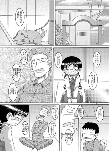 [Tako Kuboh] Chuken Amakan Fhentai - Page 8