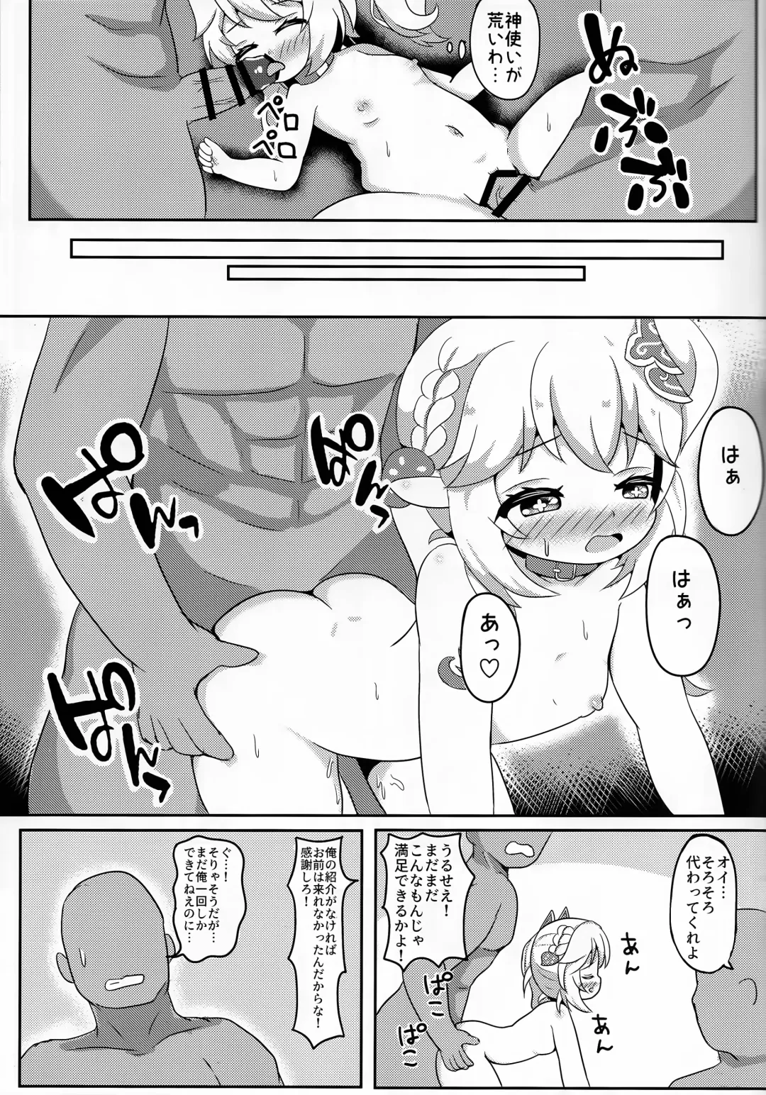 [Donguri Iifz Kai] Nandemo Mora ga Areba Utte Kureru Dori-chan Fhentai.net - Page 12