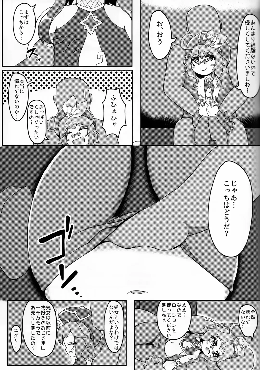 [Donguri Iifz Kai] Nandemo Mora ga Areba Utte Kureru Dori-chan Fhentai.net - Page 14