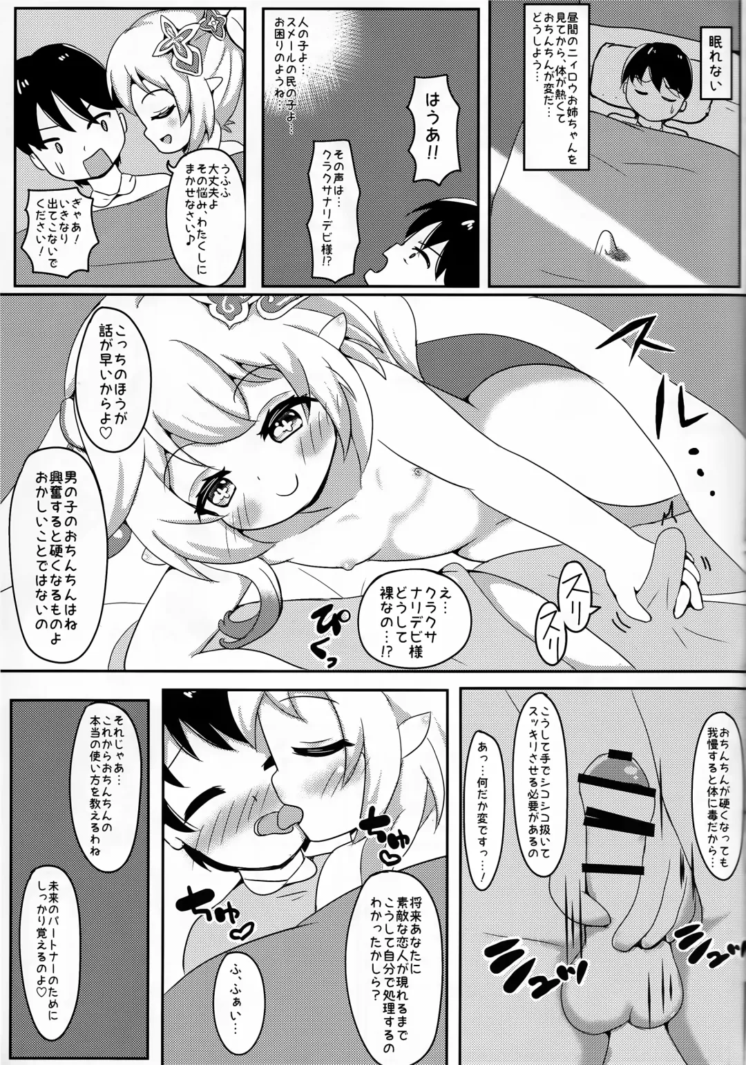 [Donguri Iifz Kai] Nandemo Mora ga Areba Utte Kureru Dori-chan Fhentai.net - Page 28