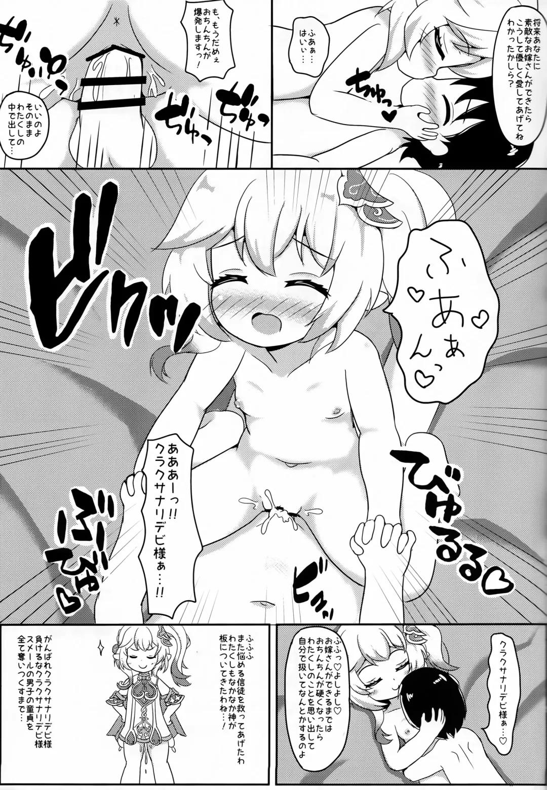 [Donguri Iifz Kai] Nandemo Mora ga Areba Utte Kureru Dori-chan Fhentai.net - Page 30