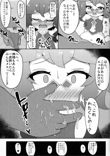 [Donguri Iifz Kai] Nandemo Mora ga Areba Utte Kureru Dori-chan Fhentai.net - Page 16