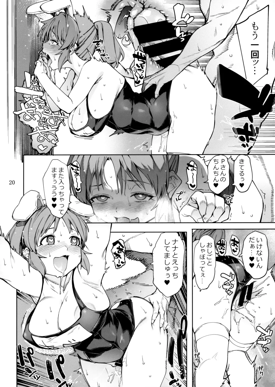 [Menea The Dog] Tabegoro Bunny 3 Fhentai.net - Page 19