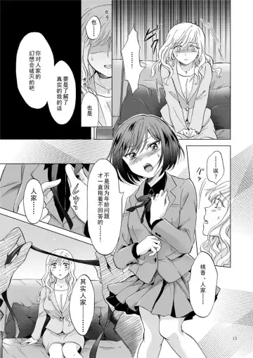 [Mira] Kinbaku Date ~Toshishita Kanojo ni Shibararete~ Fhentai - Page 15