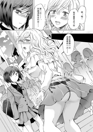 [Mira] Kinbaku Date ~Toshishita Kanojo ni Shibararete~ Fhentai - Page 17