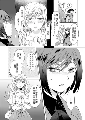 [Mira] Kinbaku Date ~Toshishita Kanojo ni Shibararete~ Fhentai - Page 21