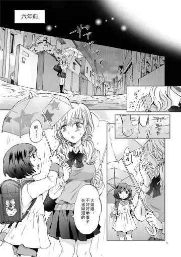 [Mira] Kinbaku Date ~Toshishita Kanojo ni Shibararete~ Fhentai - Page 5