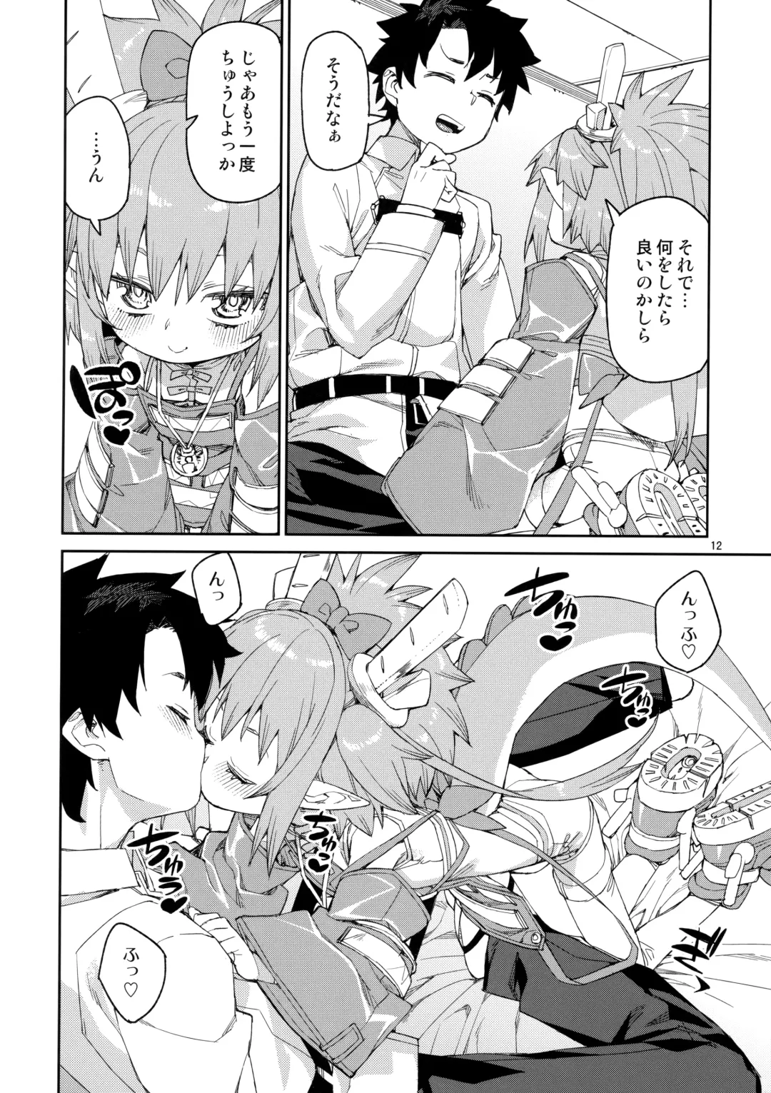 [Akitsuki Itsuki] Nakamahazure wa Iya! Fhentai - Page 13