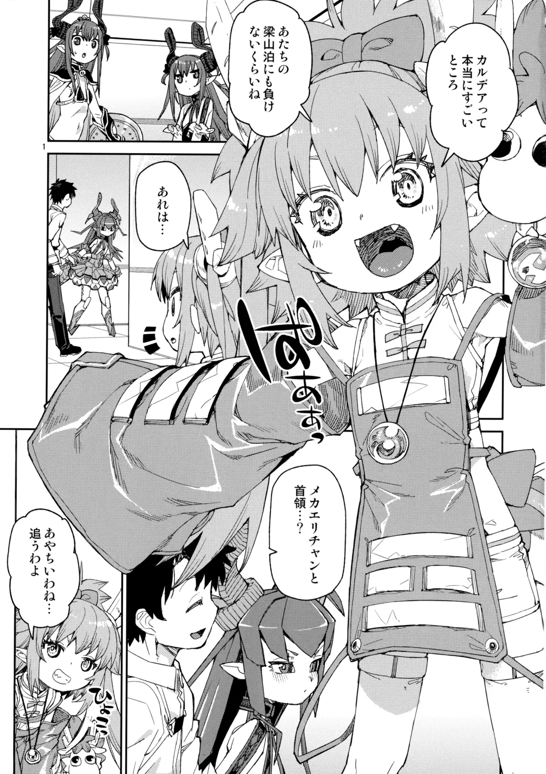 [Akitsuki Itsuki] Nakamahazure wa Iya! Fhentai - Page 2