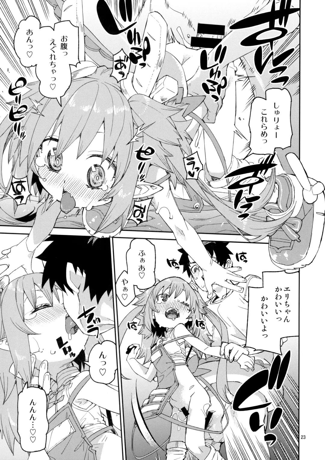 [Akitsuki Itsuki] Nakamahazure wa Iya! Fhentai - Page 24