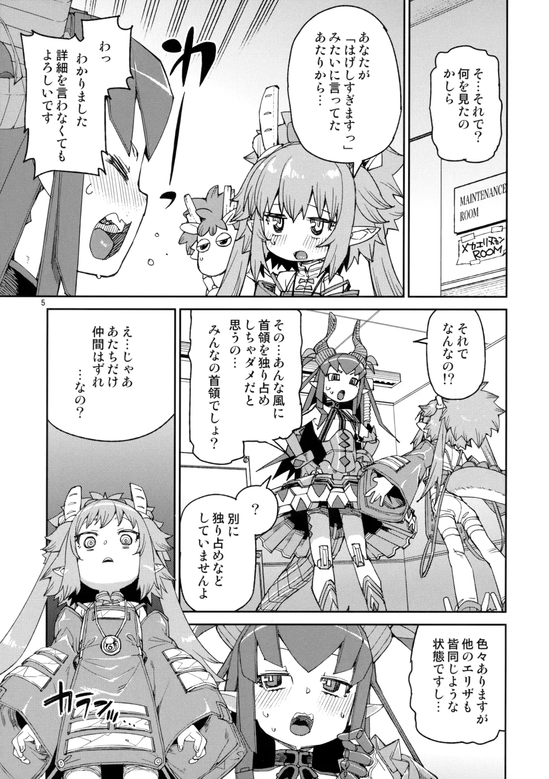 [Akitsuki Itsuki] Nakamahazure wa Iya! Fhentai - Page 6