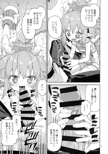 [Akitsuki Itsuki] Nakamahazure wa Iya! Fhentai - Page 18