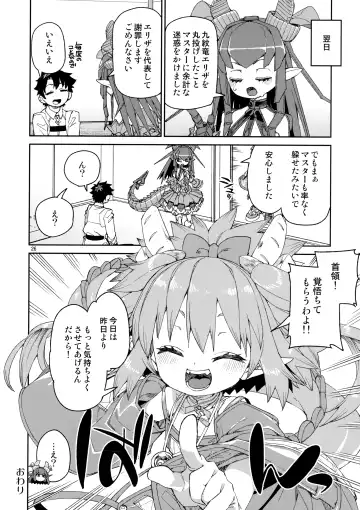 [Akitsuki Itsuki] Nakamahazure wa Iya! Fhentai - Page 27