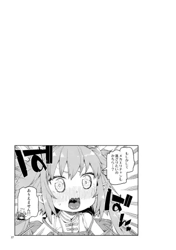 [Akitsuki Itsuki] Nakamahazure wa Iya! Fhentai - Page 28